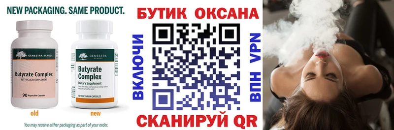 сайты даркнета формула  Агрыз  БУТИРАТ Butirat 