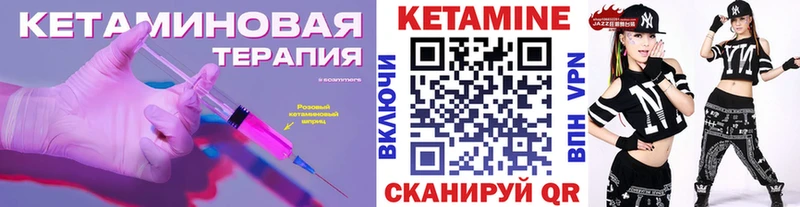 где можно купить Агрыз КЕТАМИН VHQ