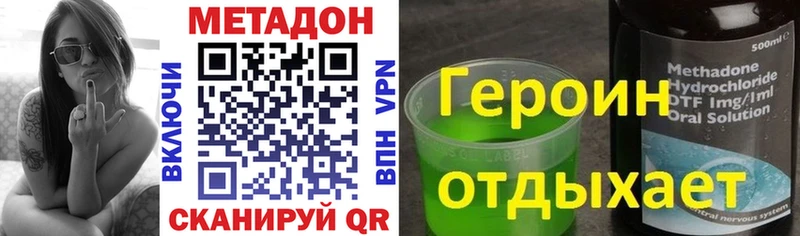 МЕТАДОН methadone  KRAKEN сайт  Агрыз  сколько стоит 